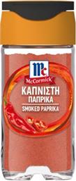 ΠΑΠΡΙΚΑ ΚΑΠΝΙΣΤΗ MCCORMICK (40G) ATLANTA