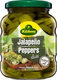 ΠΙΠΕΡΙΕΣ ΚΑΥΤΕΡΕΣ JALAPENO ΣΕ ΒΑΖΟ (370ML) KUHNE