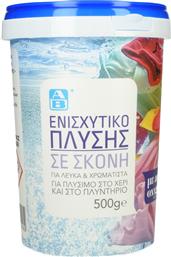 ΕΝΙΣΧΥΤΙΚΟ ΠΛΥΣΗΣ ΣΚΟΝΗ 500G ΑΒ