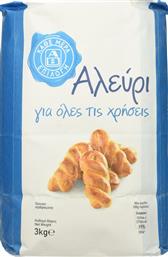 ΑΛΕΥΡΙ ΓΙΑ ΟΛΕΣ ΤΙΣ ΧΡΗΣΕΙΣ 3KG ΑΒ ΕΠΙΛΟΓΗ