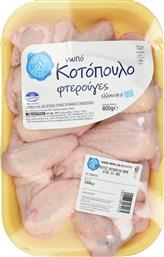 ΦΤΕΡΟΥΓΕΣ ΚΟΤΟΠΟΥΛΟΥ ΕΛΛΗΝΙΚΕΣ 800G ΑΒ ΕΠΙΛΟΓΗ