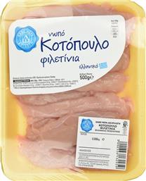 ΚΟΤΟΠΟΥΛΟ ΦΙΛΕΤΙΝΙΑ ΕΛΛΗΝΙΚΟ 500G ΑΒ ΕΠΙΛΟΓΗ