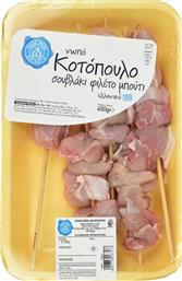 ΚΟΤΟΠΟΥΛΟ ΣΟΥΒΛΑΚΙ ΦΙΛΕΤΟ ΜΠΟΥΤΙ ΕΛΛΗΝΙΚΟ 450G ΑΒ ΕΠΙΛΟΓΗ