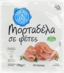 ΜΟΡΤΑΔΕΛΑ ΦΕΤΕΣ 150G ΑΒ ΕΠΙΛΟΓΗ