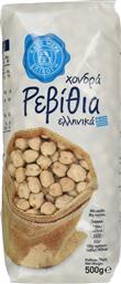 ΡΕΒΙΘΙΑ ΧΟΝΔΡΑ ΕΛΛΗΝΙΚΑ 500G ΑΒ ΕΠΙΛΟΓΗ