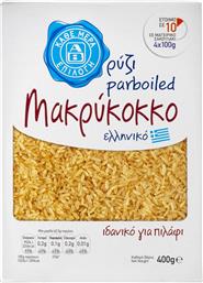 ΡΥΖΙ PARBOILED ΜΑΚΡΥΚΟΚΚΟ ΕΛΛΗΝΙΚΟ 400G ΑΒ ΕΠΙΛΟΓΗ