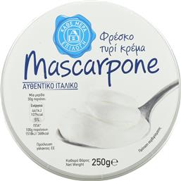 ΤΥΡΙ ΚΡΕΜΑ MASCARPONE 250G ΑΒ ΕΠΙΛΟΓΗ