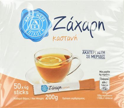 ΖΑΧΑΡΗ ΚΑΣΤΑΝΗ ΜΕΡΙΔΕΣ 50X4G ΑΒ ΕΠΙΛΟΓΗ