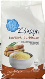 ΖΑΧΑΡΗ ΚΑΣΤΑΝΗ TURBINADO ΑΚΑΤΕΡΓΑΣΤΗ 500G ΑΒ ΕΠΙΛΟΓΗ