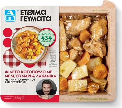 ΦΙΛΕΤΟ ΚΟΤΟΠΟΥΛΟ ΜΕ ΜΕΛΙ ΘΥΜΑΡΙ ΛΑΧΑΝΙΚΑ 350G ΑΒ