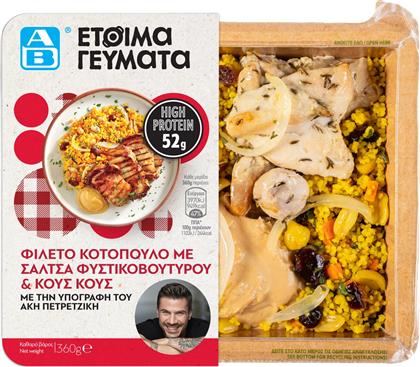 ΦΙΛΕΤΟ ΚΟΤΟΠΟΥΛΟ ΣΑΛΤΣΑ ΦΥΣΤΙΚΟΒΟΥΤΥΡΟ ΚΑΙ ΚΟΥΣ ΚΟΥΣ 360G ΑΒ
