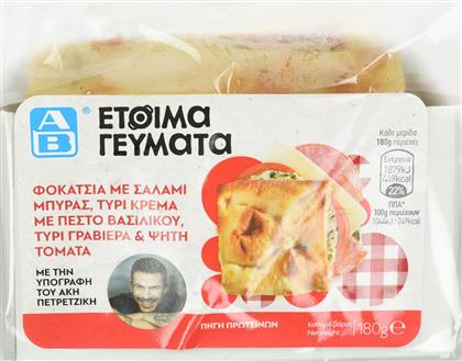 ΦΟΚΑΤΣΙΑ ΜΕ ΣΑΛΑΜΙ ΜΠΥΡΑΣ ΤΥΡΙ ΚΑΙ ΠΕΣΤΟ 180G ΑΒ