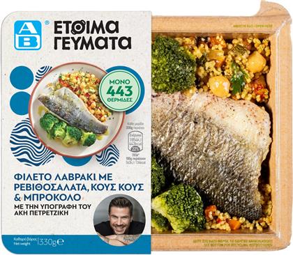 ΛΑΒΡΑΚΙ ΜΕ ΡΕΒΙΘΟΣΑΛΑΤΑ ΚΑΙ ΚΟΥΣ ΚΟΥΣ 330G