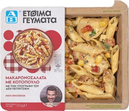 ΜΑΚΑΡΟΝΟΣΑΛΑΤΑ ΚΟΤΟΠΟΥΛΟ 300G ΑΒ