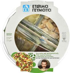 ΣΑΛΑΤΑ ΚΟΤΟΠΟΥΛΟ ΤΥΡΙ ΚΑΙ ΛΙΑΣΤΗ ΤΟΜΑΤΑ 220G ΑΒ