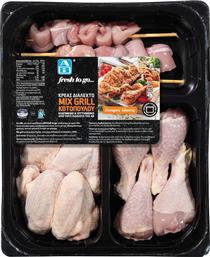 ΚΟΤΟΠΟΥΛΟ MIX GRILL ΕΛΛΗΝΙΚΟ ΑΒ FRESH TO GO