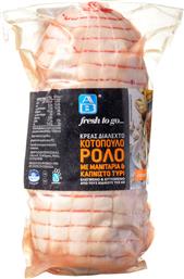 ΡΟΛΟ ΚΟΤΟΠΟΥΛΟ ΓΕΜΙΣΤΟ ΜΑΝΙΤΑΡΙΑ & ΚΑΠΝΙΣΤΟ ΤΥΡΙ ΑΒ FRESH TO GO