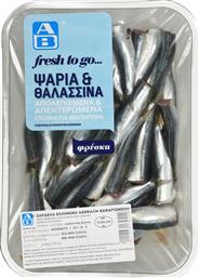 ΣΑΡΔΕΛΑ ΕΛΛΗΝΙΚΗ ΑΚΕΦΑΛΗ ΚΑΘΑΡΙΣΜΕΝΗ 500G ΑΒ FRESH TO GO