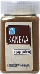 ΚΑΝΕΛΑ ΤΡΙΜΜΕΝΗ 130G ΑΒ