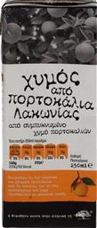 ΦΥΣΙΚΟΣ ΧΥΜΟΣ ΠΟΡΤΟΚΑΛΙ ΛΑΚΩΝΙΑΣ 250ML ΑΒ ΕΛΛΗΝΙΚΗ ΓΗ από το ΑΒ ΒΑΣΙΛΟΠΟΥΛΟΣ