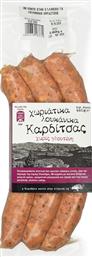 ΛΟΥΚΑΝΙΚΑ ΚΑΡΔΙΤΣΑΣ ΧΩΡΙΑΤΙΚΑ 460G ΑΒ ΕΛΛΗΝΙΚΗ ΓΗ