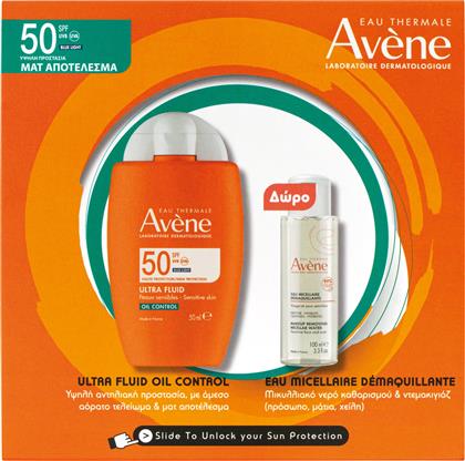 PROMO ULTRA FLUID OIL CONTROL SPF50, 50ML & ΔΩΡΟ MAKEUP REMOVING MICELLAR WATER 100ML AVENE