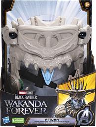 BLACK PANTHER: WAKANDA FOREVER ATTUMA SHARK ARMOR ΜΑΣΚΑ F48105L0 AVENGERS