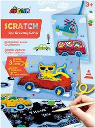 ΠΑΙΔΙΚΟ ΒΙΒΛΙΟ ΖΩΓΡΑΦΙΚΗΣ -SCRATCH CAR GREETING CARDS - ΠΟΛΥΧΡΩΜΟ AVENIR