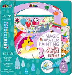 SCRATCH MAGIC WATER PAINTING UNICORNS ΚΩΔ 60817 ΠΑΙΔΙΚΟ ΕΚΠΑΙΔΕΥΤΙΚΟ ΠΑΙΧΝΙΔΙ 3+ YEARS 1 ΤΕΜΑΧΙΟ AVENIR