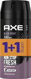 ΑΠΟΣΜΗΤΙΚΟ SPRAY BLACK NIGHT (150ML) 1+1 ΔΩΡΟ AXE