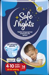 SAFE NIGHTS BOY 4-10 YEARS (20-35KG) ΠΑΙΔΙΚΟ ΑΠΟΡΡΟΦΗΤΙΚΟ ΕΣΩΡΟΥΧΟ ΜΙΑΣ ΧΡΗΣΗΣ ΓΙΑ ΑΓΟΡΙΑ 14 ΤΕΜΑΧΙΑ BABYLINO