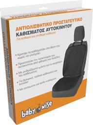 ΑΝΤΙΟΛΙΣΘΗΤΙΚΟ ΠΡΟΣΤΑΤΕΥΤΙΚΟ ΚΑΘΙΣΜΑΤΟΣ ΑΥΤΟΚΙΝΗΤΟΥ 47X121ΕΚ. BW086 - - BW086 BABYWISE