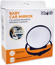 ΚΑΘΡΕΠΤΗΣ ΑΥΤΟΚΙΝΗΤΟΥ BACK SEAT MIRROR ROTABLE 17ΕΚ. BW005 - - BW005 BABYWISE