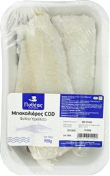 ΜΠΑΚΑΛΙΑΡΟΣ COD ΦΙΛΕΤΟ ΥΓΡΑΛΑΤΟΣ 900G