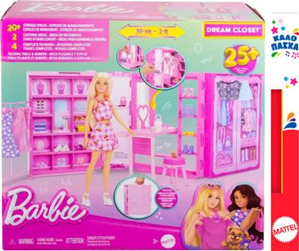 ΠΑΙΧΝΙΔΟΛΑΜΠΑΔΑ MATTEL ΔΩΜΑΤΙΟ ΜΟΔΑΣ, HXD59 BARBIE