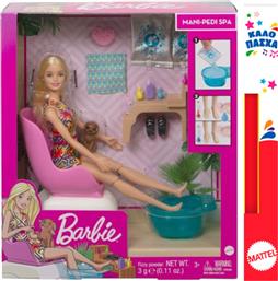 ΠΑΙΧΝΙΔΟΛΑΜΠΑΔΑ WELLNESS - ΙΝΣΤΙΤΟΥΤΟ ΜΑΝΙΚΙΟΥΡ GHN07 BARBIE