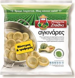 ΑΓΚΙΝΑΡΕΣ ΚΑΤΕΨΥΓΜΕΝΕΣ (750 G) ΜΠΑΡΜΠΑ ΣΤΑΘΗΣ