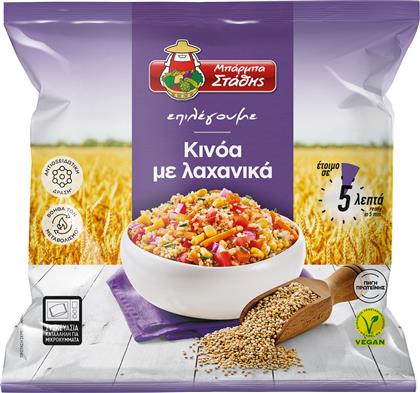 ΚΙΝΟΑ ΜΕ ΛΑΧΑΝΙΚΑ ΚΑΤΕΨΥΓΜΕΝΑ (400G) ΜΠΑΡΜΠΑ ΣΤΑΘΗΣ