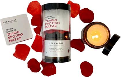 GIFT BOX ΚΕΡΙ ΓΙΑ ΜΑΣΑΖ VALENTINES EDITION (3ΤΜΧ) BEE FACTOR