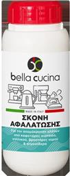 CUCINA ΣΚΟΝΗ ΑΦΑΛΑΤΩΣΗΣ ΚΑΦΕΤΙΕΡΑΣ / ΒΡΑΣΤΗΡΑ BELLA
