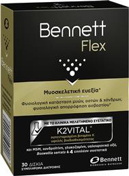 FLEX ΣΥΜΠΛΗΡΩΜΑ ΔΙΑΤΡΟΦΗΣ ΧΟΝΔΡΟΙΤΙΝΗΣ, MSM, ΓΛΥΚΟΖΑΜΙΝΗΣ, ΒΙΤΑΜΙΝΩΝ & ΜΕΤΑΛΛΩΝ ΓΙΑ ΤΗ ΦΥΣΙΟΛΟΓΙΚΗ ΚΑΤΑΣΤΑΣΗ ΜΥΩΝ, ΟΣΤΩΝ & ΧΟΝΔΡΩΝ 30TABS BENNETT