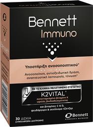 IMMUNO ΣΥΜΠΛΗΡΩΜΑ ΔΙΑΤΡΟΦΗΣ ΒΙΤΑΜΙΝΩΝ, ΜΕΤΑΛΛΩΝ & ΕΚΧΥΛΙΣΜΑΤΟΣ ΤΖΙΝΤΖΕΡ ΓΙΑ ΥΠΟΣΤΗΡΙΞΗ ΤΟΥ ΑΝΟΣΟΠΟΙΗΤΙΚΟΥ & ΤΟΝΩΣΗ 30TABS BENNETT