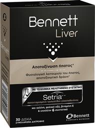 LIVER ΣΥΜΠΛΗΡΩΜΑ ΔΙΑΤΡΟΦΗΣ ΕΚΧΥΛΙΣΜΑΤΟΣ ΒΟΤΑΝΩΝ, ΕΝΖΥΜΩΝ, ΒΙΤΑΜΙΝΩΝ & ΜΕΤΑΛΛΩΝ ΓΙΑ ΑΠΟΤΟΞΙΝΩΣΗ ΤΟΥ ΗΠΑΤΟΣ 30TABS BENNETT