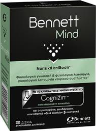 MIND ΣΥΜΠΛΗΡΩΜΑ ΔΙΑΤΡΟΦΗΣ ΚΙΤΙΚΟΛΙΝΗΣ, ΒΙΤΑΜΙΝΩΝ, ΜΕΤΑΛΛΩΝ & ΑΜΙΝΟΞΕΩΝ ΓΙΑ ΤΗΝ ΚΑΛΗ ΓΝΩΣΙΑΚΗ & ΨΥΧΟΛΟΓΙΚΗ ΛΕΙΤΟΥΡΓΙΑ 30TABS BENNETT