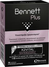 PLUS ΣΥΜΠΛΗΡΩΜΑ ΔΙΑΤΡΟΦΗΣ ΠΟΛΥΒΙΤΑΜΙΝΩΝ & ΜΕΤΑΛΛΩΝ ΓΙΑ ΕΝΕΡΓΕΙΑ, ΚΑΛΗ ΔΙΑΘΕΣΗ, ΑΥΞΗΜΕΝΕΣ ΝΟΗΤΙΚΕΣ ΕΠΙΔΟΣΕΙΣ & ΓΕΡΟ ΑΝΟΣΟΠΟΙΗΤΙΚΟ 30TABS BENNETT