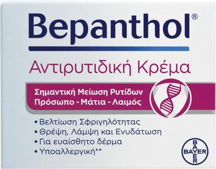 ΑΝΤΙΡΥΤΙΔΙΚΗ ΚΡΕΜΑ ΓΙΑ ΠΡΟΣΩΠΟ, ΜΑΤΙΑ & ΛΑΙΜΟ, 50ML BEPANTHOL