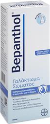 BODY LOTION ΕΝΥΔΑΤΙΚΟ ΓΑΛΑΚΤΩΜΑ ΣΩΜΑΤΟΣ ΜΕ ΠΡΟΒΙΤΑΜΙΝΗ Β5, 400ML BEPANTHOL