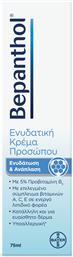 FACE CREAM ΕΝΥΔΑΤΙΚΗ ΚΡΕΜΑ ΠΡΟΣΩΠΟΥ 75ML BEPANTHOL