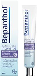 INTENSIVE FACE & EYE CREAM ΕΝΥΔΑΤΙΚΗ ΚΡΕΜΑ ΠΡΟΣΩΠΟΥ - ΜΑΤΙΩΝ 50ML BEPANTHOL