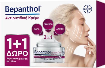 PROMO ANTI WRINKLE CREAM ΑΝΤΙΡΥΤΙΔΙΚΗ ΕΝΥΔΑΤΙΚΗ ΚΡΕΜΑ ΓΙΑ ΠΡΟΣΩΠΟ, ΛΑΙΜΟ & ΝΤΕΚΟΛΤΕ ΠΟΥ ΜΕΙΩΝΕΙ ΣΗΜΑΝΤΙΚΑ ΤΙΣ ΡΥΤΙΔΕΣ, ΧΑΡΙΖΕΙ ΛΑΜΨΗ & ΣΦΡΙΓΗΛΟΤΗΤΑ ΚΑΤΑΛΛΗΛΗ & ΓΙΑ ΤΟ ΕΥΑΙΣΘΗΤΟ ΔΕΡΜΑ 100ML (2X50ML) BEPANTHOL